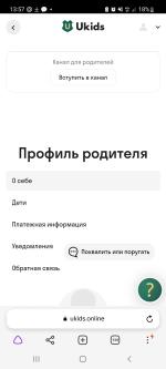 Академия Ukids (Юкидс) - онлайн обучение гибким навыкам фото