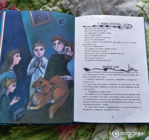 Книга Наш ко т- инопланетянин - издательство Эгмонт фото