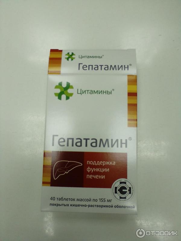 Гепатамин Лонгви-Фарм Цитамины фото