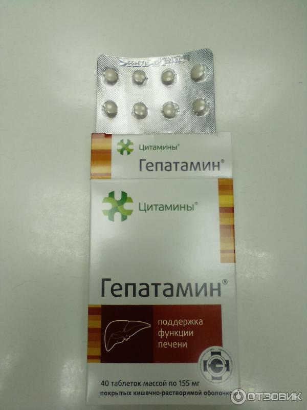 Гепатамин Лонгви-Фарм Цитамины фото