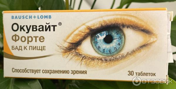 Отзыв о БАД Bausch & Lomb "Окувайт Форте" | еще один комплекс для ...