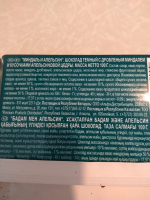 Шоколад темный Ritter Sport "Миндаль и апельсин" фото