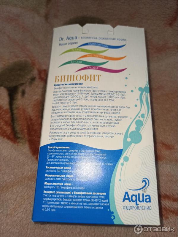 Отзыв о Бишофит Dr. Aqua | Согревает, хорош после тренировок и при ...