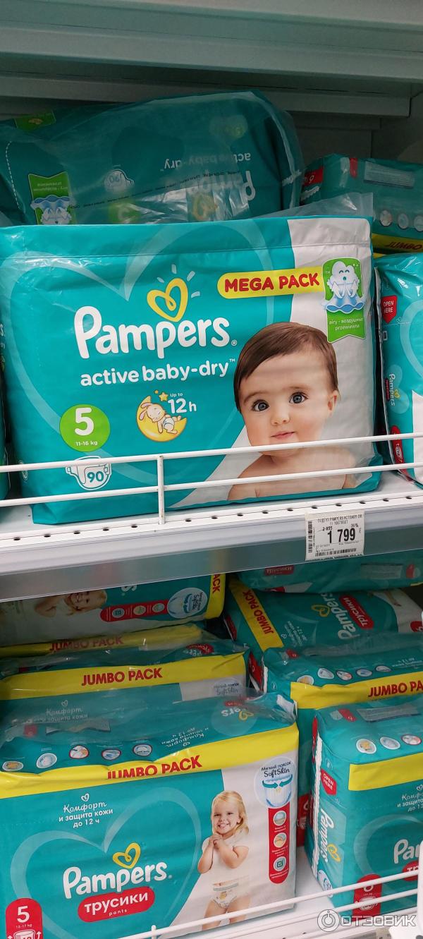 Pampers active baby dry