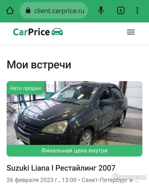 Автосалон CarPrice (Россия, Москва) фото