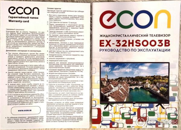 Отзыв о Телевизор Econ EX-32HS003B | Бюджетный телевизор.