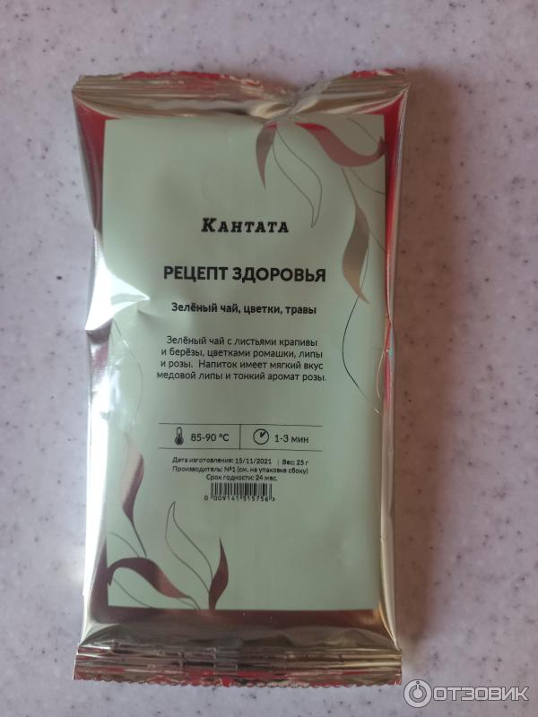 Отзыв о Чай Кантата "Рецепт здоровья" | приятный симбиоз зеленого чая с ...