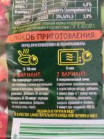 Замороженная овощная смесь Морозко Greenola 8 овощей фото