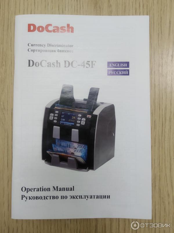 Распайка docash dc 45f