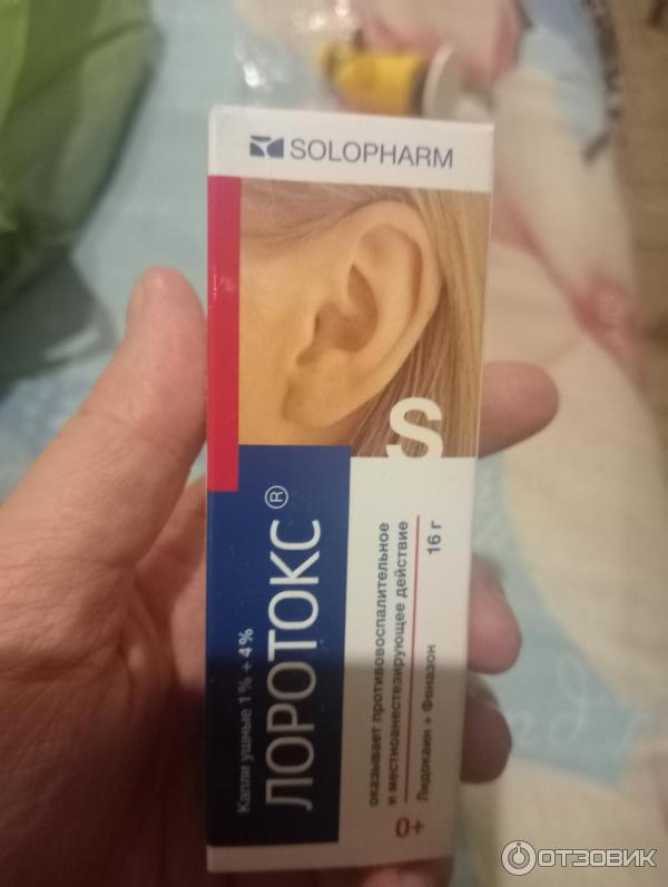 Лоротокс капли ушные Solopharm фото