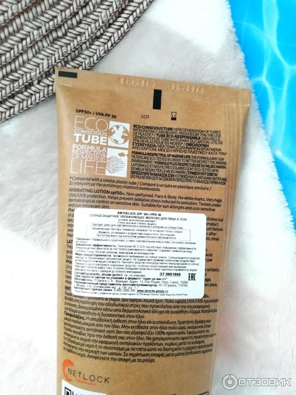 Солнцезащитное увлажняющее молочко для лица и тела La Roche-Posay Anthelios SPF 50