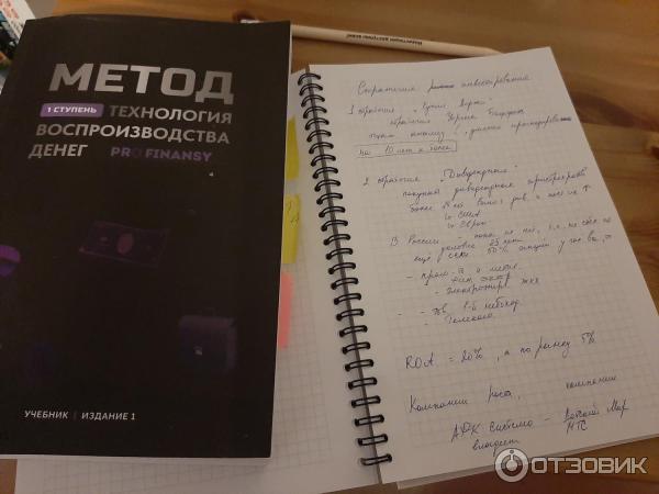 Учебник и тетрадь для конспектов входят в стоимость