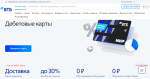 Дебетовая карта МИР ВТБ фото