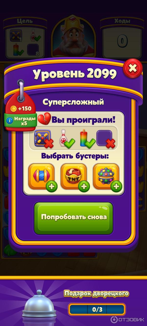 Отзыв о Royal Match - игра для Android | Доктор, если вы вылечите меня от  интернет-зависимости, я добавлю вас в друзья!