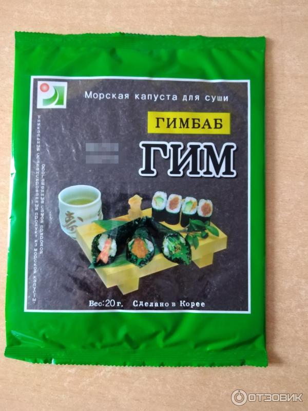Жареная морская капуста CoffMachines.ru
