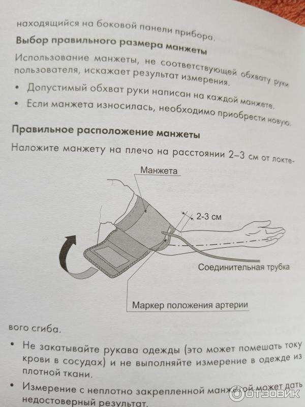 Тонометр автоматический A&D Medical UA-777 фото