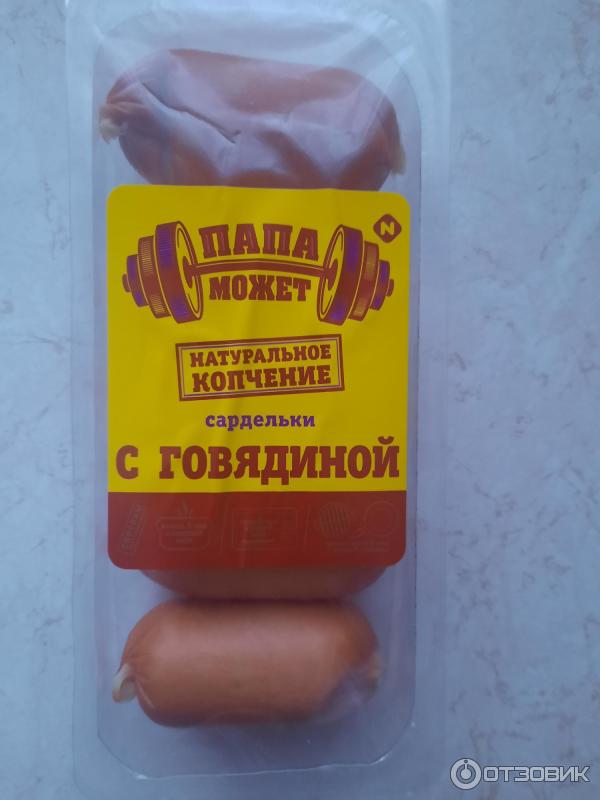 Отзыв о Сардельки говяжьи Останкино Оригинальные "Папа может" | Съели ...