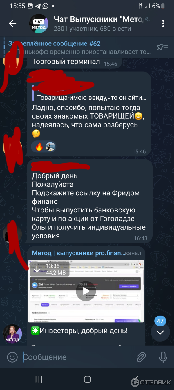 Онлайн-курс Ольги Гогаладзе Метод фото