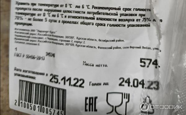 Отзыв о Колбаса сырокопченая брауншвейгская "Мираторг" | Цена порадовала