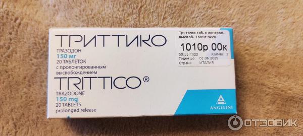 Триттико таблетки отзывы пациентов. Триттико 100 мг. Триттико 150 мг. Триттико 300 мг.