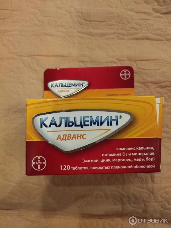 Кальцемин адванс 3. Кальцемин адванс 3