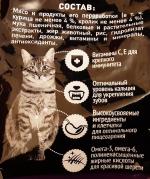 Корм для взрослых кошек Cat&Man фото