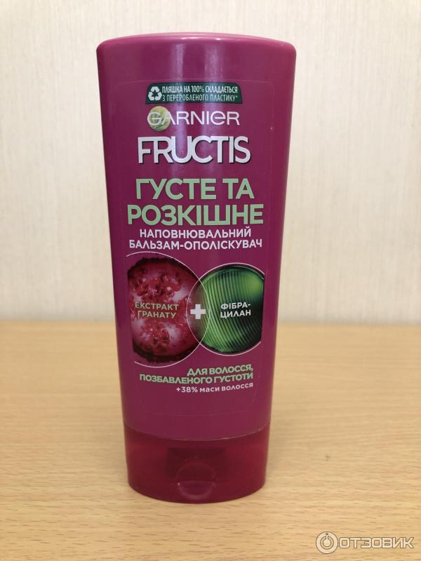 Наполняющий бальзам-ополаскиватель от Garnier Fructis Густые и роскошные