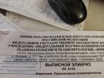 Федеральный научно-клинический центр реаниматологии и реабилитологии (Россия, Лыткино) фото