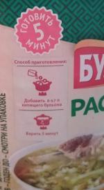 Суп Буздякский консервный комбинат "Рассольник" фото