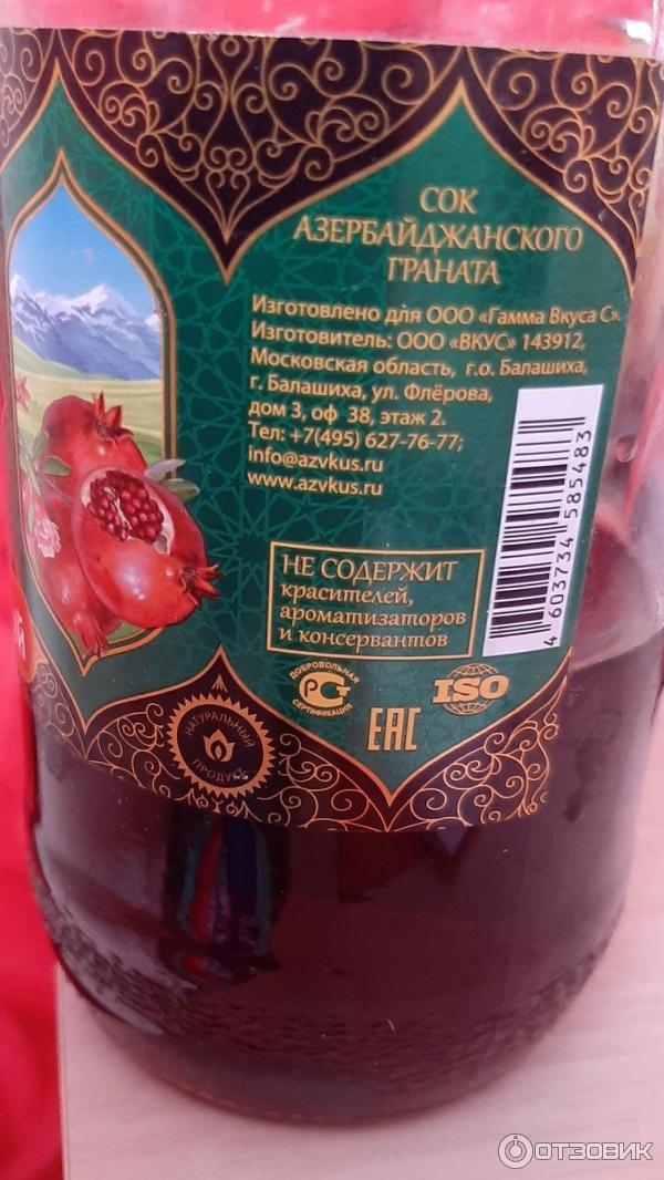 Купить Гранатовый Сок В Екатеринбурге