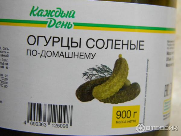 Консервы Каждый день Огурцы соленые фото