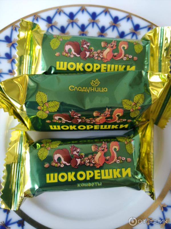 Отзыв о Конфеты Сладуница | Шокорешки, но совсем без орешков.