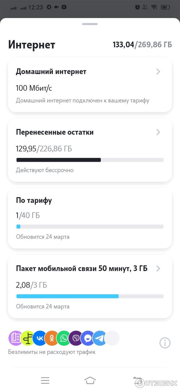 Настройка устройства с операционной системой ANDROID