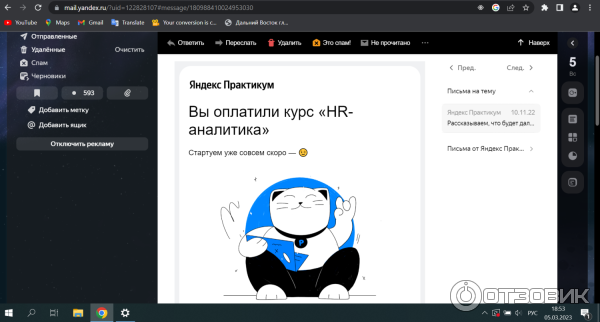 Письмо-приглашение на курс после оплаты