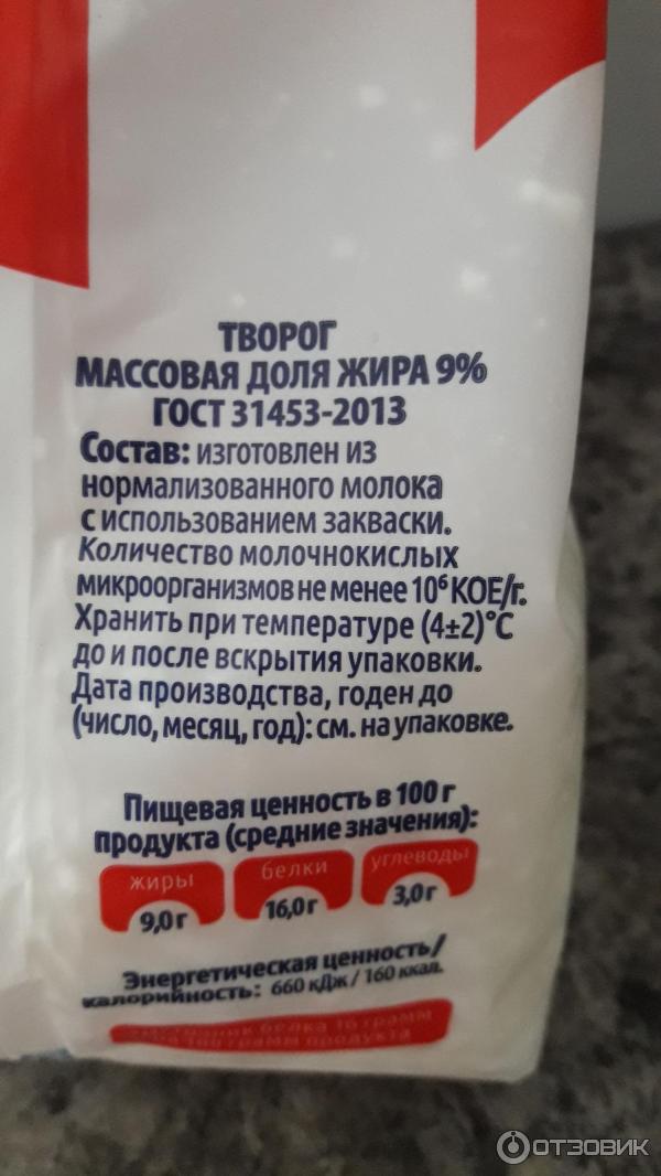 Творог Авида 9% фото