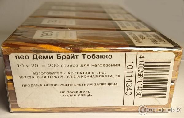 Стики Neo Tobacco glo фото