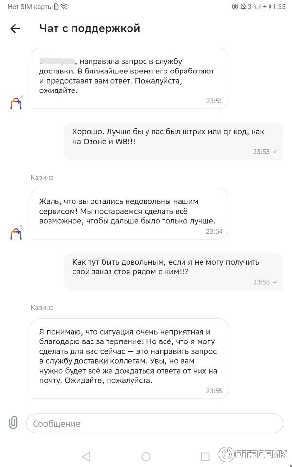 Как входить в аккаунт, используя уведомления от Google - Android - Cправка - Аккаунт Google