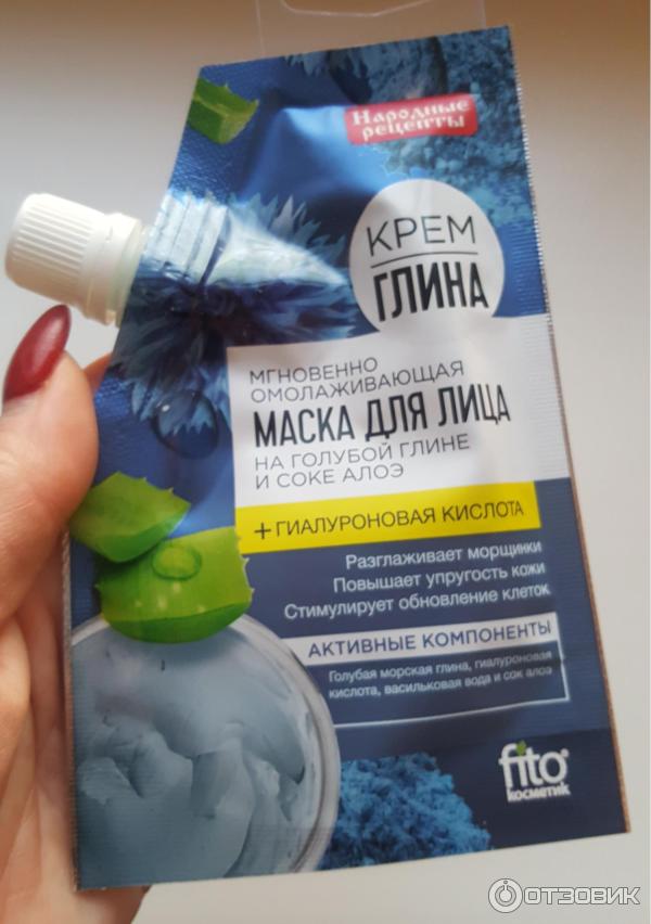 Отзыв о Маска для лица Fito Косметик Мгновенно омолаживающая на голубой ...
