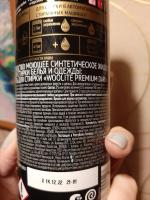 Гель для стирки Woolite Premium Dark фото