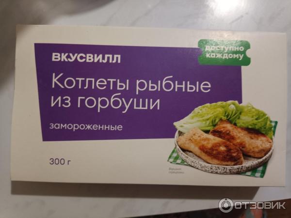 Котлеты в упаковке