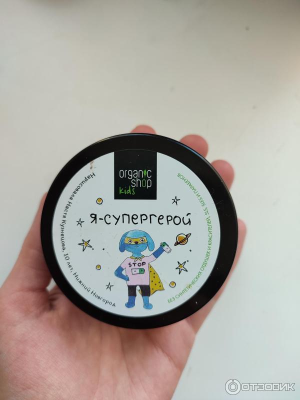 Детский защитный крем для рук и лица от organic shop kids я- супергерой фото