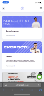 Курс скорость аяз отзывы