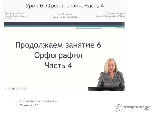 Курс мне очень понравился, объясняют в несколько раз лучше чем в школе. Моя учеба после начала обучения в этой академии у меня улучшилась успеваемость. Всем рекомендую.