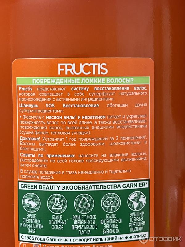 Шампунь Garnier Fructis SOS восстановление керафил+масло амлы фото