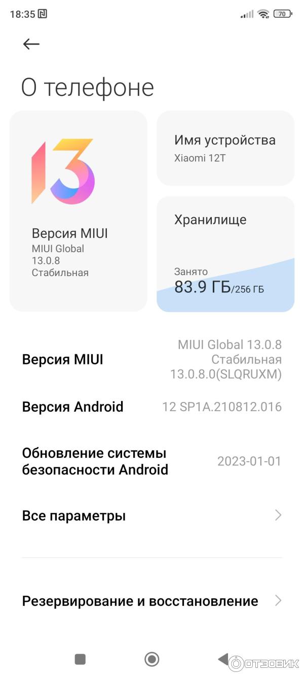 Смартфон Xiaomi 12T фото