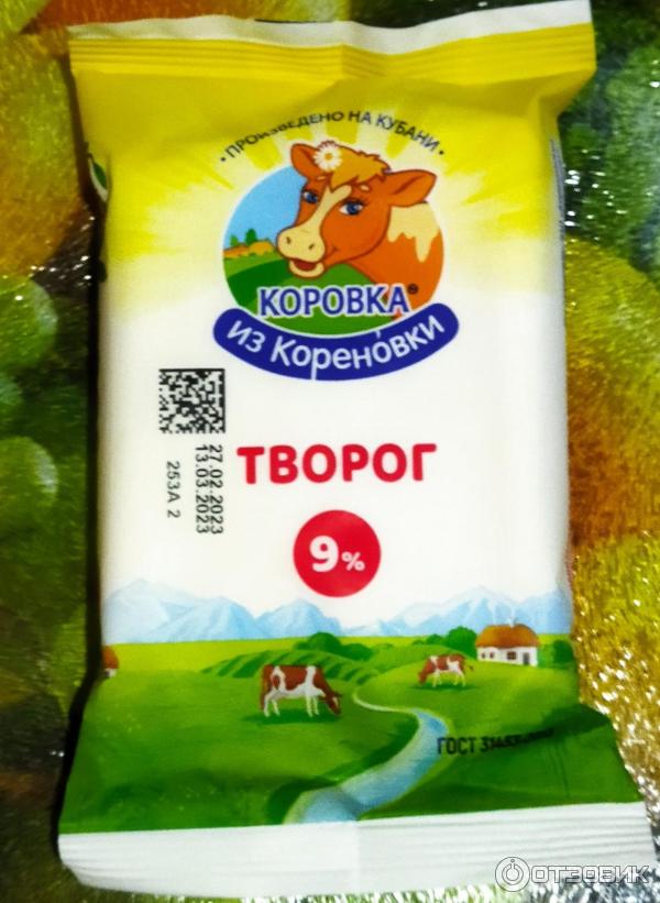 Творог Коровка из Кореновки 9% фото