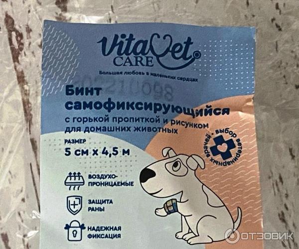 Горький самофиксирующийся бинт для животных VitaGet Care фото