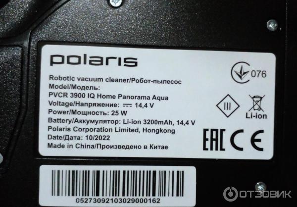 Робот-пылесос Polaris PVCR 3900 IQ Home Panorama Aqua фото