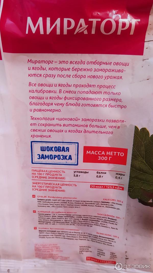 Отзыв о Клубника отборная Мираторг | Просто душу отвела! Отличная ягода!
