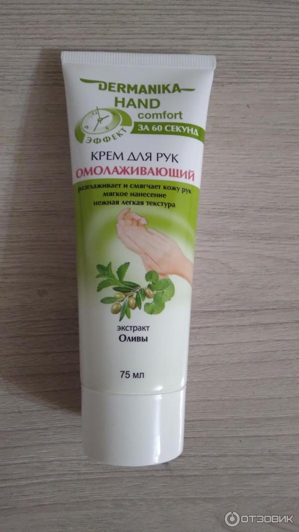 Омолаживающий крем для рук Dermanika Hand Comfort c маслом оливы фото